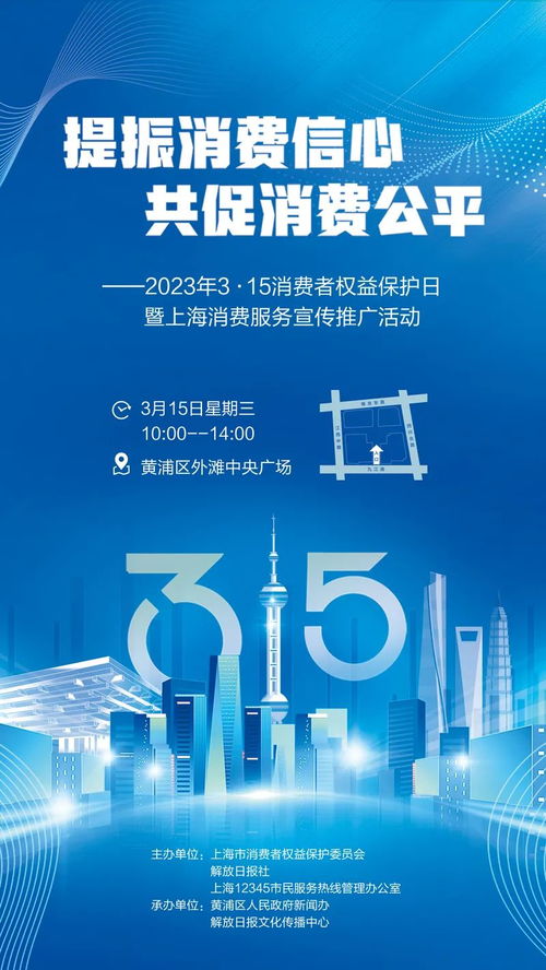 抓現行、接熱線 上海市場監管組合拳護航消費安全